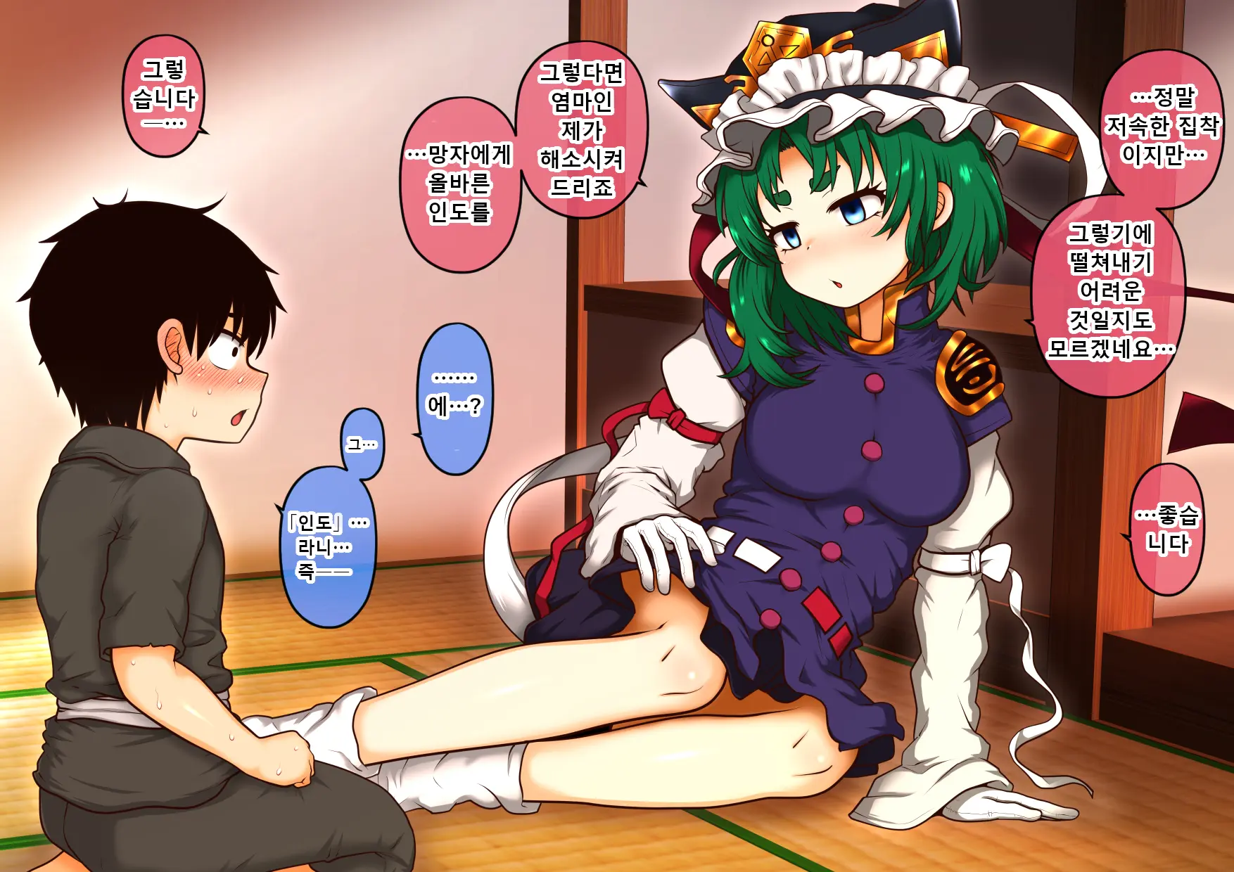 Doutei No Mama Shinda Shonen Ni, Yasashiku Hatsutaiken Wo Sasete Ageru Eiki-Sama | 동정인채로 죽어버린 소년을 위해, 상냥하게 첫경험을 시켜주는 에이키님